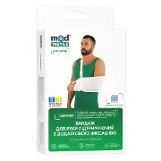БАНДАЖ ДЛЯ РУКИ ПОДДЕРЖИВАЮЩИЙ 9905 С ДОПОЛНИТЕЛЬНОЙ ФИКСАЦИЕЙ MEDTEXTILE РАЗМЕР S БЕЛЫЙ