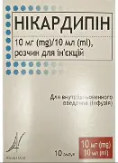 Нікардипін 10мг/10мл р-н д/ін. 10мл №10