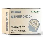 ЦЕРЕБРОКСОН КАПС. №30