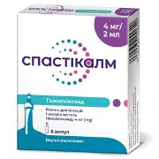 СПАСТИКАЛМ Р-Р Д/ИН. 4 МГ/2 МЛ АМП. 2 МЛ №6