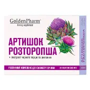 АРТИШОК+РАСТОРОПША ТАБЛ. №30