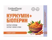 Куркумін+Біоперин таблетки № 30
