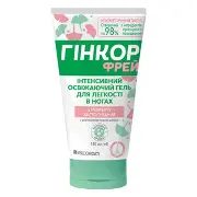 ГИНКОР ФРЕЙ ИНТЕНС. ОСВЕЖ. ГЕЛЬ Д/ЛЕГКОСТИ В НОГАХ 150МЛ