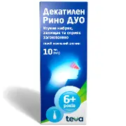 Декатилен Рино Дуо спрей наз. 10 мл