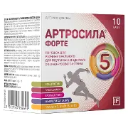 Артросила Форте саше №10