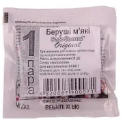Беруші SafeSound (СейфСаунд) Original мякі #71 пара