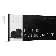 Вугілля активоване табл. №20