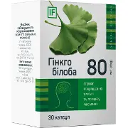 Гінкго білоба 80 мг капс №30