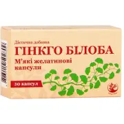 Гінкго Білоба капс.№ 30
