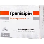 Гропівірін табл. 500 мг №50