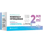 Комплект інєкційний (шприци 2мл +з спиртовими серветками та відкривачем для ампул)№10