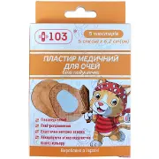 Лейкопл.  д/очей +103 дитячий 5см х 6,2см н 5