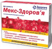 Мекс-Здоров`я розчин д/ін. 50 мг/мл амп 2 мл №5