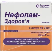 Нефопам-Здоровя р-н д/ін. 20 мг/2 мл фл. 2 мл №5