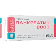 Панкреатин 8000 табл. №50