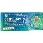 Септефрил табл .№10