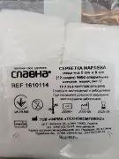 Серветка Славна 12-шарова мед. стер. 5*5 №50