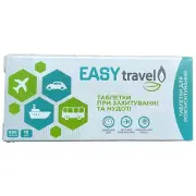 Таблетки EASY travel при захитуванні та нудоті розсмоктувальні №10