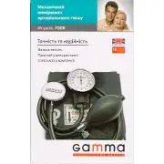 Тонометр Gamma (Гамма)-700К (стандарт)