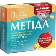 метида с апельсиновим смаком  пор. №10 акц.