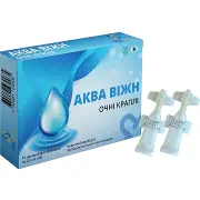 Аква Віжн крап.очн.0.5 мл №10