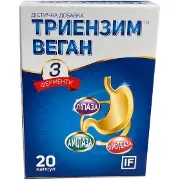 Триензим веган капс. №20