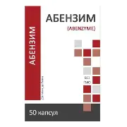Абензим капс.№50