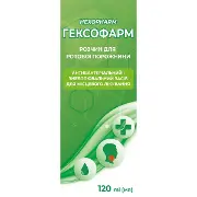 Гексофарм розчин д/ротової порожнини 120 мл