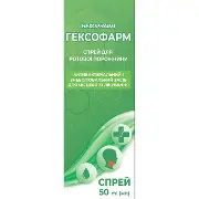 Гексофарм спрей д/ротової порожнини 50 мл