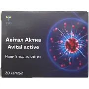 Авітал актив капс. №30