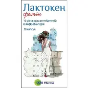 Лактокен фемін капс. №28