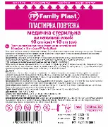 Пластир медичний FP Family Plast стерильна пластирна пов'язка на нетканій основі 10 см х 10 см, 1 штука