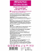 Пластир медичний FP Family Plast стерильна пластирна пов'язка на нетканій основі 10 см х 25 см, 1 штука