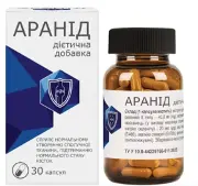 Аранід капс. №30