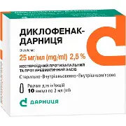 Диклофенак натрію р-н д/ін. 2,5% 3 мл №15