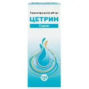 Цетрин сироп фл. 100 мл