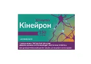 Кинейрон капс. 150мг №56