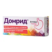Домрид табл. 10мг №30