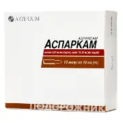 Аспаркам р-р д/ин. амп. 10мл №10 Галичфарм1