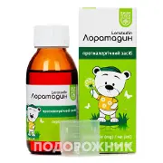 Лоратадин сироп 1мг/мл фл. 90мл №1 Баум Фарм