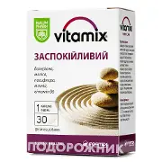 Витамикс успокаивающий капс. №30 Баум Фарм