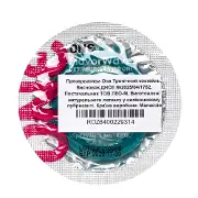 Презервативы Ван Ван Флавор Вейвс тропический коктейль №1