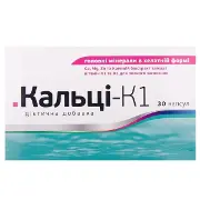 Кальці-К1 капс. №30