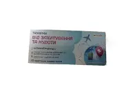 Таблетки від захитування та нудоти №10 Др.Бауер