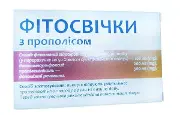 Фитосвички с прополисом №10