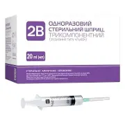 Шприц 2В 3-ох компонентний 20мл 23G*1 1/4 0,6*32мм 21G*1/2 0,8*38мм