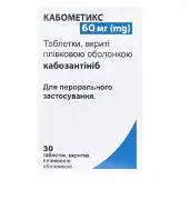 Кабометикс табл. в/о 60мг №30