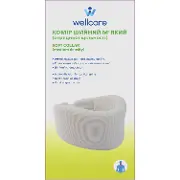 Бандаж на шийний відділ (комір) WellCare (ВеллКеа) модель 12001 м'який розмір XS