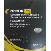 Рінвок таблетки вкриті плівковою оболонкою пролонгованої дії по 15 мг 4 блістеар по 7 шт