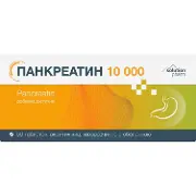 Панкреатин 10 000 таблетки вкрити оболонкою кишковорозчинни 5 блистерив по 10 шт Solution Pharm